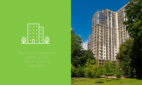 Нова дитяча локація для мешканців комплексу «Жемчужина Аркадії»